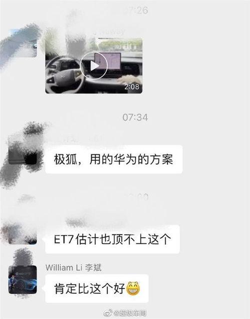蔚来视频爆料最新,续航升级,智能驾驶再突破!” 第2张 蔚来视频爆料最新,续航升级,智能驾驶再突破!” 第2张